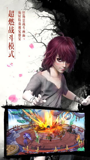 画江湖之轨夜行手游