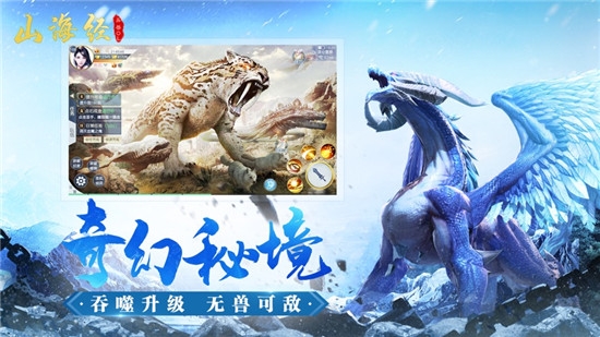 山海百兽图