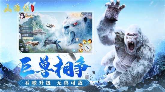 山海百兽图