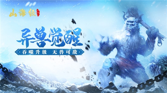山海百兽图