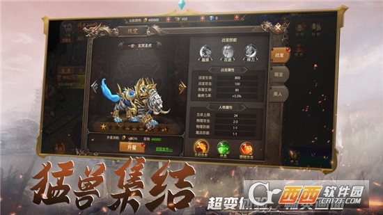 战神霸业战火重燃单职业