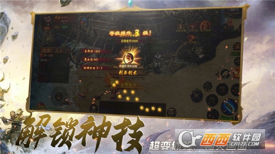 战神霸业战火重燃单职业