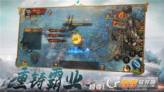 战神霸业战火重燃单职业