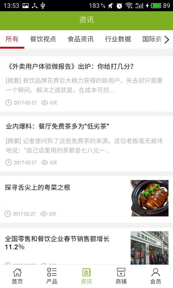 云南特色美食平台