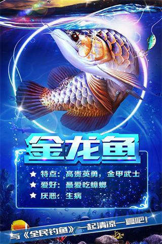 全民钓鱼华为版