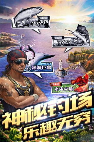 全民钓鱼华为版
