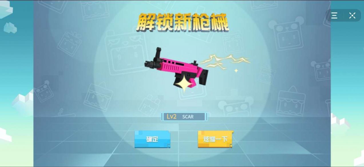 迷你世界吃鸡枪战