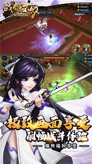 战神不败飞升版
