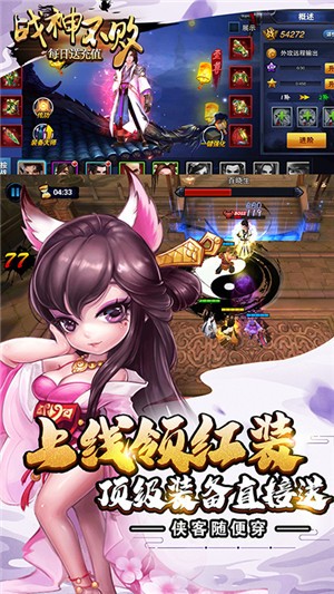 战神不败飞升版