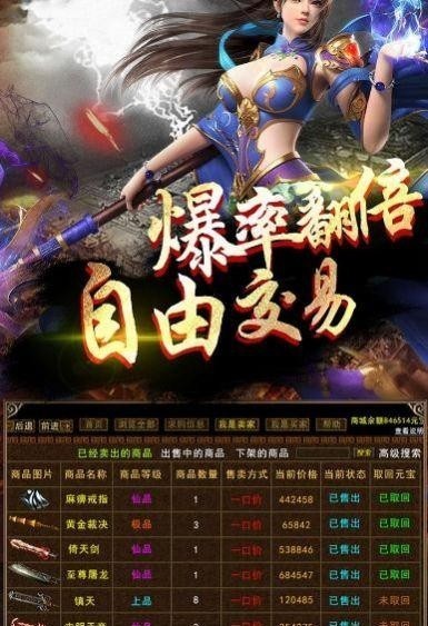 打金传奇1.85火龙