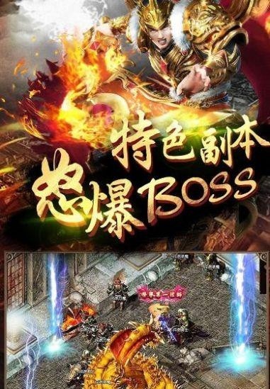 打金传奇1.85火龙