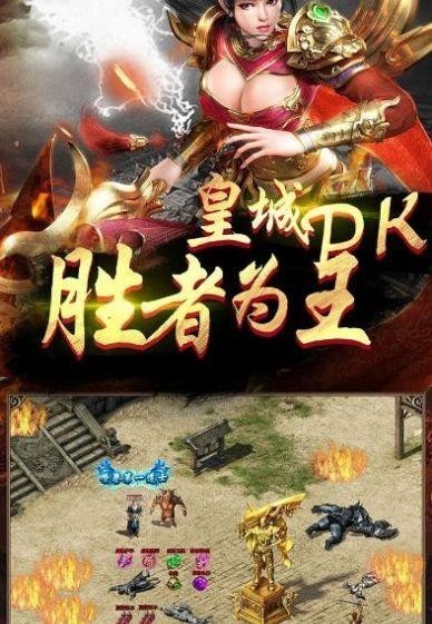 打金传奇1.85火龙