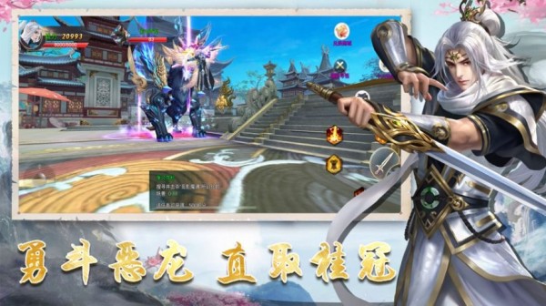 神游仙宫