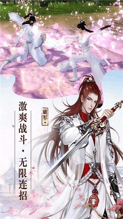 剑侠奇缘三世情缘手游