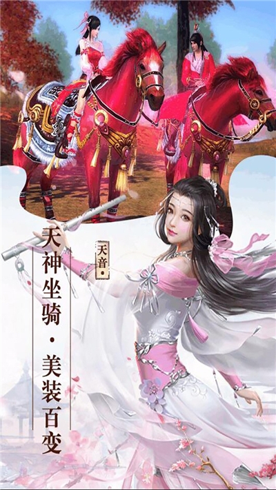 剑侠奇缘三世情缘手游
