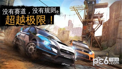 疯狂向前冲