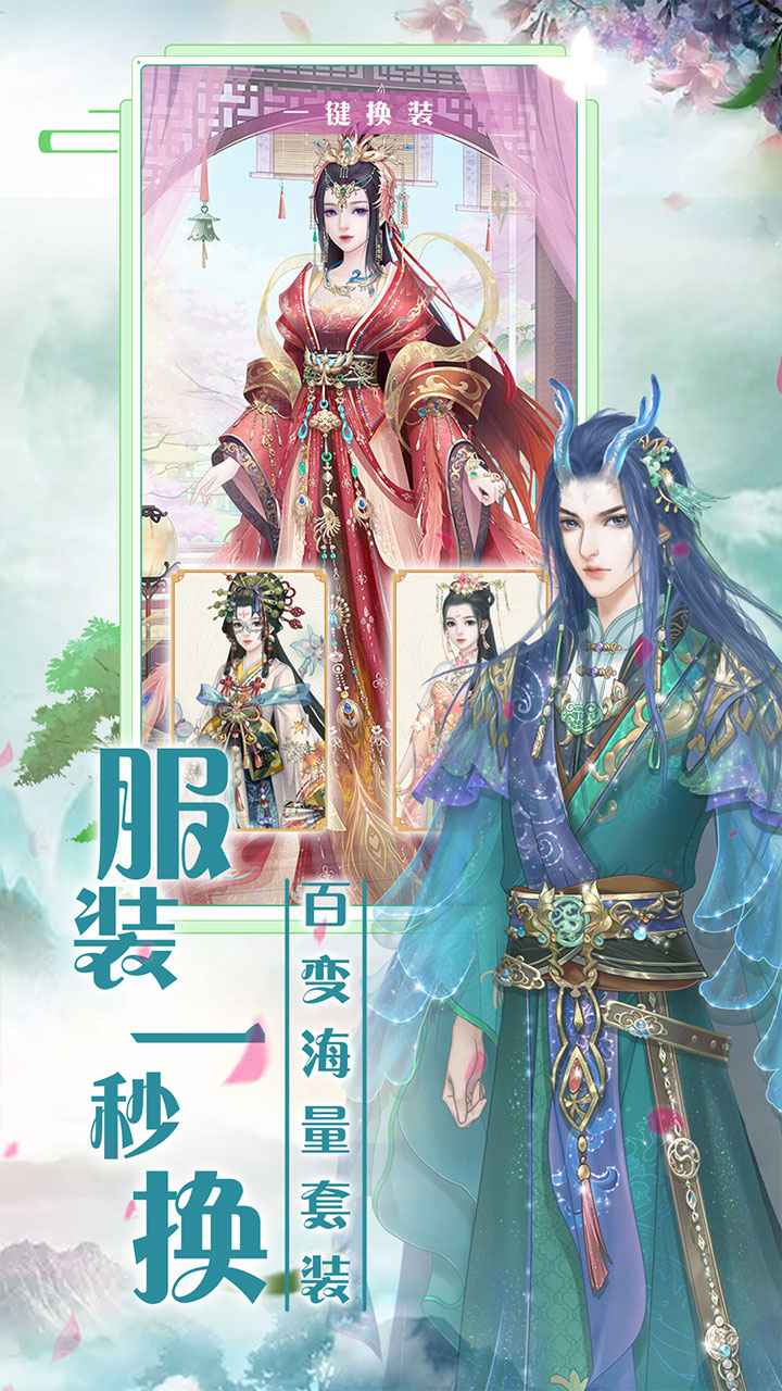 遇见尊上游戏