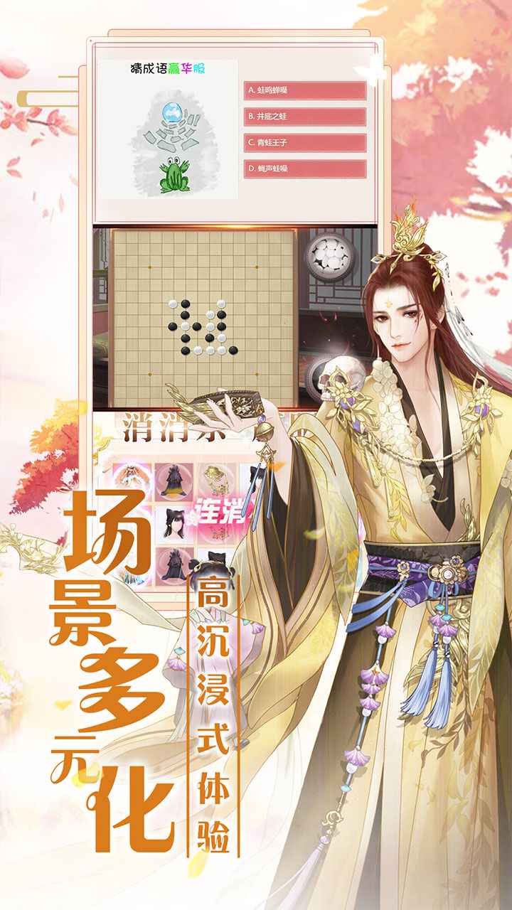 遇见尊上游戏