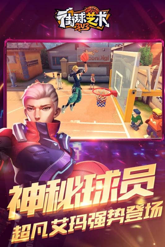 街球艺术折扣游戏