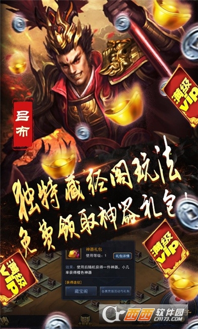 无双之怒官方版