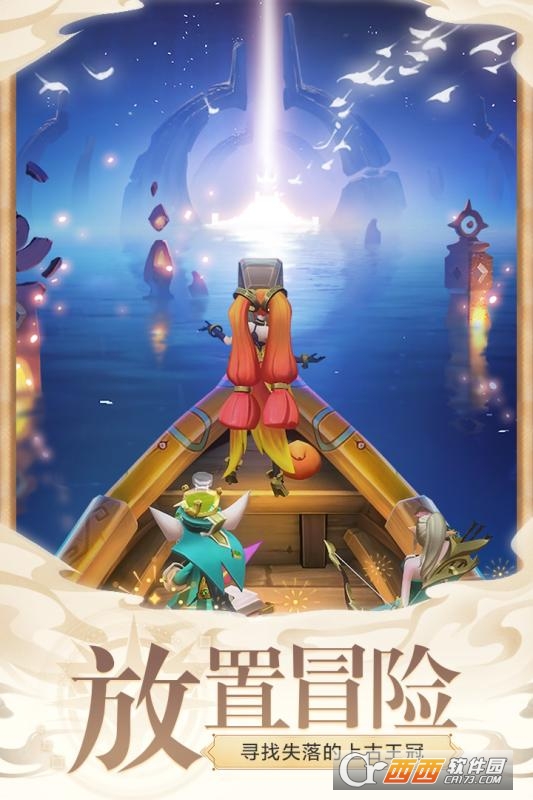 上古王冠最新版