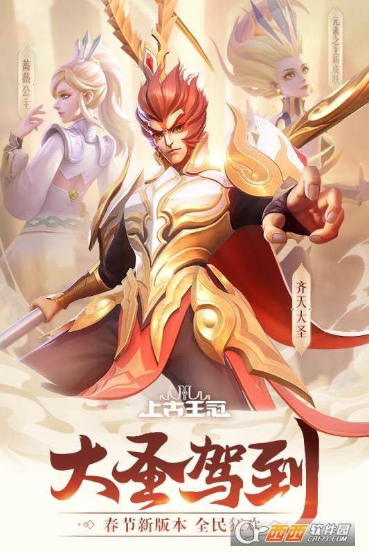 上古王冠最新版