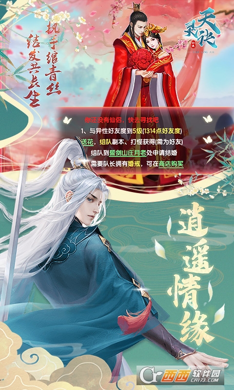 刀剑天下正版