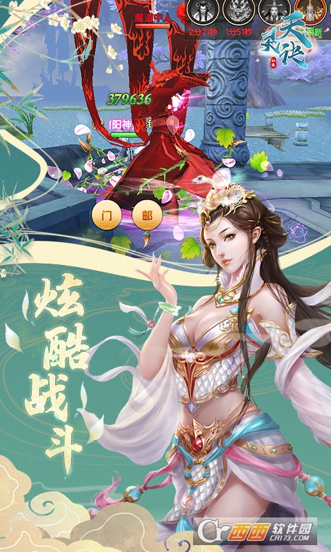 刀剑天下正版