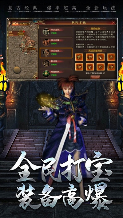 沙城合击单职业