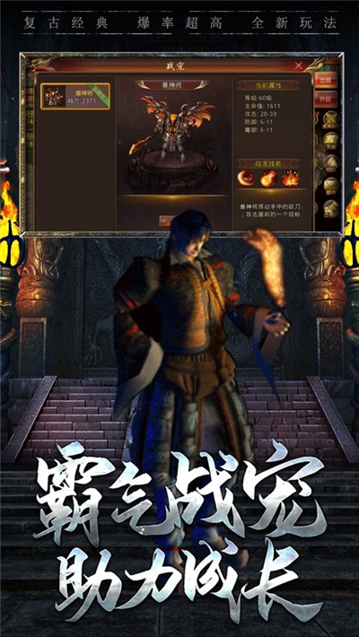 沙城合击单职业