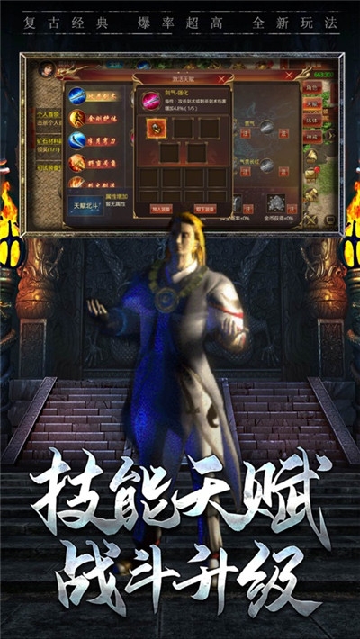 沙城合击单职业