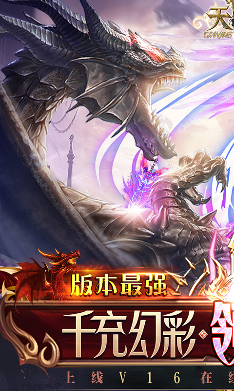 天诀GM版