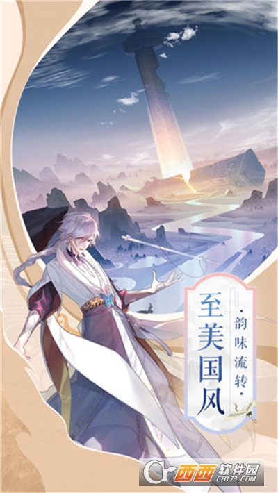 走进修仙官方版