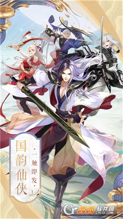 走进修仙官方版