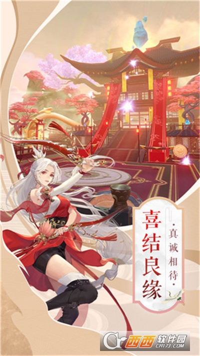 走进修仙官方版