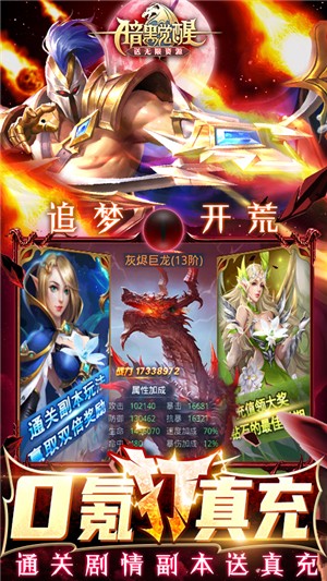 暗黑觉醒变态版