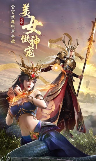 绝世仙王内购版