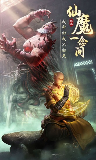 绝世仙王内购版