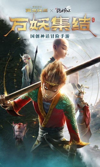 绝世仙王内购版