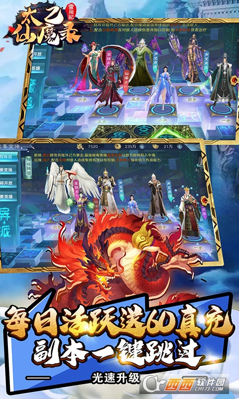 太乙仙魔录之灵飞纪1元商城版
