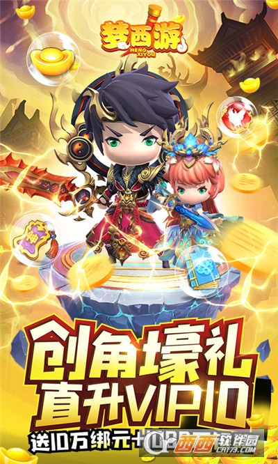 梦西游GM版
