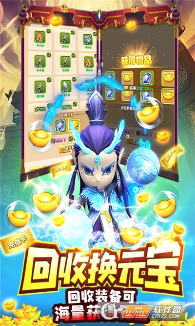 梦西游GM版