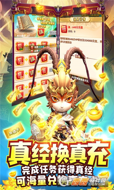 梦西游GM版