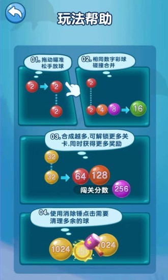 2048泡泡消