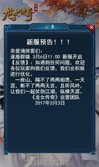 烈火龙女传奇