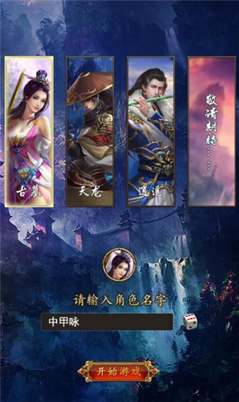烈火龙女传奇