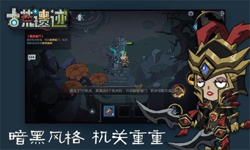 古荒遗迹
