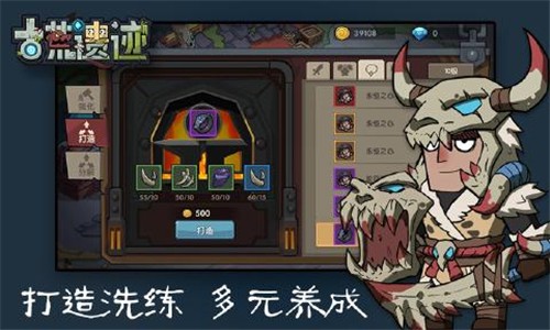 古荒遗迹