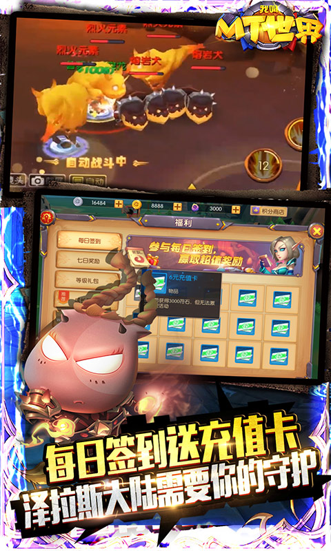 我叫MT世界互通版