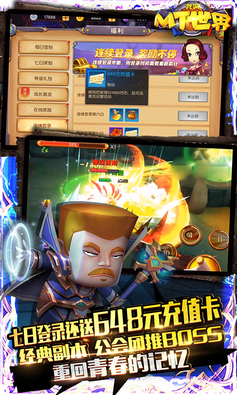 我叫MT世界互通版
